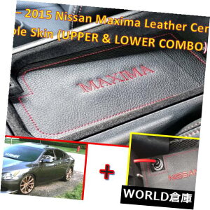 R\[{bNX 2009 - 2015Y}LV}U[Z^[R\[XLiCOMBO - Abp[[j 2009 - 2015 Nissan Maxima Leather Center Console Skin (COMBO - Upper  Lower)