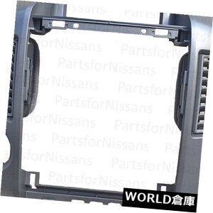 R\[{bNX GENUINEYTITAN ARMADA_bVZ^[R\[CXggplbhx[OEM GENUINE NISSAN TITAN ARMADA DASH CENTER CONSOLE INSTRUMENT PANEL LID BEZEL OEM
