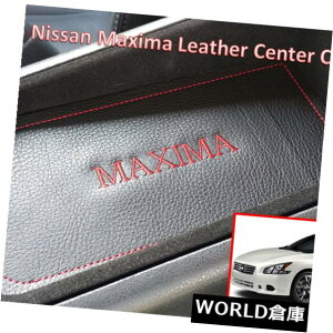 R\[{bNX 2009 - 2015Y}LV}U[Z^[R\[XLubN 2009 - 2015 Nissan Maxima Leather Center Console Skin Black