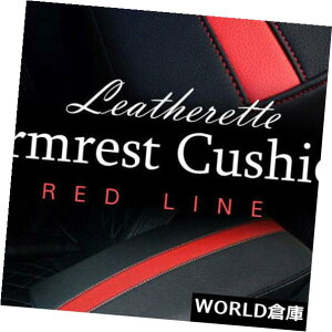 �R���\�[���{�b�N�X DODGE�ԗp�X�|�[�c�Z���^�[�R���\�[�����C���A�[�����X�g�T�|�[�g�N�b�V�������b�h�A�N�Z�T���[ Sports Center Console Line Armrest Support Cushion Red Accessory For DODGE Car