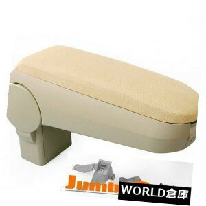 R\[{bNX 99-04 VW JETTA BORA R32px[WZ^[R\[A[Xg{bNX+zpfBOӂ Beige Center Console Armrest Box + Cloth Padding Lid for 99-04 VW JETTA BORA R32