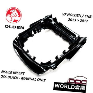 �R���\�[���{�b�N�X GENUINE HSV�Z���^�[�R���\�[���M�A�V�t�g�g�����O���X�u���b�NVF GEN-F GEN-F2�}�j���A�� GENUINE HSV CENTRE CONSOLE GEARSHIFT TRIM GLOSS BLACK VF GEN-F GEN-F2 MANUAL �y���s�A���i�z
