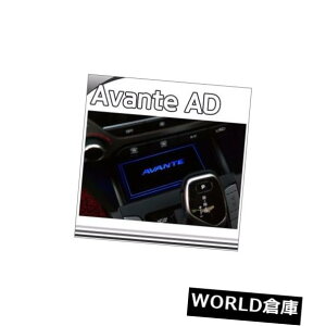 R\[{bNX LEDJbvz_[ q_CGgpR\[v[giAoeADj2016+ LED Cup Holder  Console Plates for Hyundai Elantra (Avante AD) 2016+