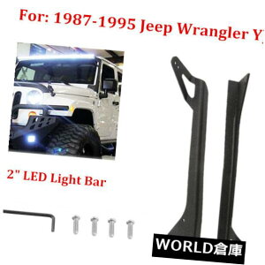 LEDCgo[ ̕hKXuPbg52 "300W LEDCgo[1987-1995ɍ܂W[vO[YJ Roof Windshield Brackets Fits 52" 300W LED Light Bar 1987-1995 Jeep Wrangler YJ