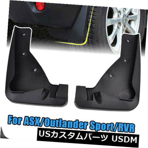 }bhK[h D OHAEg_[X|[c/ RVR / ASX 13-15DtbvXvbVK[htF_[ɃtBbg Fit For Mitsubishi Outlander Sport /RVR/ASX 13-15 Mud Flaps Splash Guards Fender