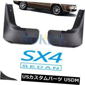 }bhK[h D SUZUKI SX4 SEDAN 2006?2012ptbhtbvtbVOK[h}_[K[htF_[ FIT FOR SUZUKI SX4 SEDAN 2006~2012 MUD FLAP FLAPS SPLASH GUARD MUDGUARDS FENDER