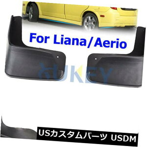 �}�b�h�K�[�h �D���� SUZUKI AERIO / LIANA / BALENO�D�t���b�v�t���b�v�t���b�v�t���b�N�X�K�[�h�}�b�h�K�[�h�p4�{���� 4PCS FIT FOR SUZUKI AERIO / LIANA / BALENO MUD FLAP FLAPS SPLASH GUARDS MUDGUARD �y���s�A���i�z