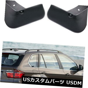 }bhK[h D BMW X 5p̎Ԃ̓DtbvXvbVK[htF_[}bhK[h2007-2013 08 09 10 11 12 Car Mud Flaps Splash Guards Fender Mudguard for BMW X5 2007-2013 08 09 10 11 12