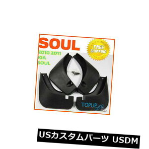 }bhK[h D 2010N2011N̂߂̃tBbgKIA SOUL MUDtbvtbvSPLASH MUDGUARDS FENDER GUARD 4PCS SET FIT FOR 2010 2011 KIA SOUL MUD FLAP FLAPS SPLASH MUDGUARDS FENDER GUARD 4PCS SET