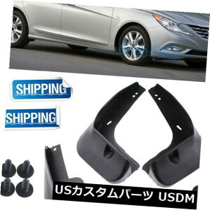 マッドガード 泥除け ヒュンダイソナタ2011-2013のための4x SET泥フラップスプラッシュガード泥よけ新しいOE 4x SET Mud Flaps Splash Guard For Hyundai Sonata 2011-2013 Mudguards New OE