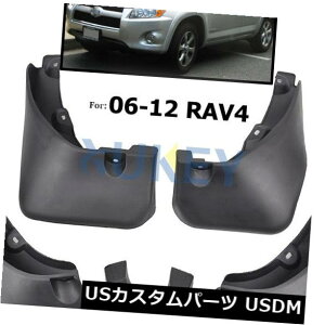 マッドガード 泥除け SPLASH GUARD MUD FLAPSは、フェンダーフレア2007-2012でトヨタRAV4に適合 SPLASH GUARD MUD FLAPS fit for Toyota RAV4 With Fender Flare 2007-2012 Molded