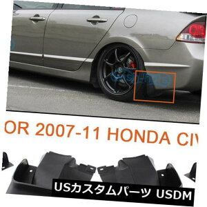 }bhK[h D 4XtgAZbgtF_[XvbV}bhK[htbvtBbg06-11z_VrbN4DrZ_ 4X Front Rear Set Fender Splash Mud Guards Flaps Fit 06-11 Honda Civic 4Dr Sedan