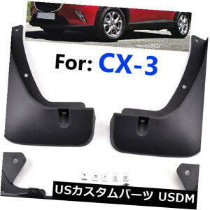 }bhK[h D {XUKEY}bhtbvp}c_CX-3 2016 2017 2018 2019XvbVK[htF_[ Genuine XUKEY Mud Flaps For Mazda CX-3 2016 2017 2018 2019 Splash Guards Fender