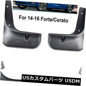 マッドガード 泥除け 2014-2017用のフィットKIA FORTE CERATOセダンマッドフラップフラップFLASH FLARS GUARDS MUDGUARDS FIT FOR 2014-2017 KIA FORTE CERATO SEDAN MUD FLAP FLAPS SPLASH GUARDS MUDGUARDS