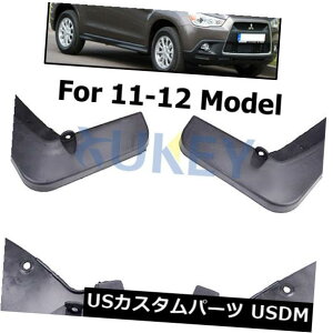 }bhK[h D FOR MITSUBISHI ASX /AEg_[X|[cRVR 2010 2011 2012}bhtbvXvbVK[h FOR MITSUBISHI ASX / OUTLANDER SPORT RVR 2010 2011 2012 MUD FLAPS SPLASH GUARDS