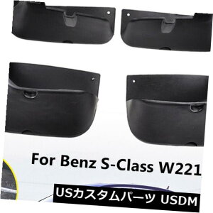 }bhK[h D xcSNXW221 V221 07-13pOEX^C}bhK[hXvbVK[h}bhtbvS300 OE Style Mudguards For Benz S-Class W221 V221 07-13 Splash Guards Mud Flaps S300