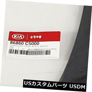 }bhK[h D KIA Sorento UM 2015-18pXvbVK[h}bhtbv}bhK[htgCg Genuine Splash Guard Mud Flaps Mud Guard Front Right For KIA Sorento UM 2015-18