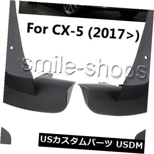 }bhK[h D 4s[X}bhtbvXvbVK[htF_[}bhK[hJ[p}c_CX-5 CX5 2017-2018 4pcs Mud Flaps Splash Guard Fender Mudguard Car For Mazda CX-5 CX5 2017-2018