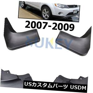 }bhK[h D 2007?2009ÑZbgtBbgOHAEg_[}bhtbvtbvtbvK[h}bhK[h SET FIT FOR 2007~2009 MITSUBISHI OUTLANDER MUD FLAP FLAPS SPLASH GUARD MUDGUARDS
