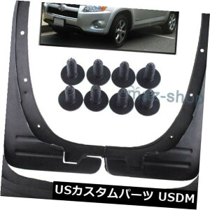 }bhK[h D g^RAV4̌㕔D̐܂Ԃ̍̉^]҂̑ʂ̃tF_[̂߂̐V4Pcs 2001-2005 FITS NEW 4Pcs 2001-2005 FITS For TOYOTA RAV4 REAR MUD FLAPS LEFT DRIVER SIDE Fender