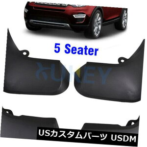 }bhK[h D h[o[fBXJo[X|[cL550 5V[^[tgApDtbvXvbVK[h Mud Flaps Splash Guards For Land Rover Discovery Sport L550 5 Seater Front Rear