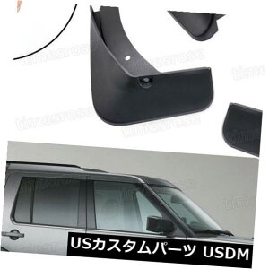 }bhK[h D h[o[fBXJo[3 2005-2009̂߂̎Ԃ̓DtbvXvbVK[htF_[}bhK[h Car Mud Flaps Splash Guard Fender Mudguard for Land Rover Discovery 3 2005-2009