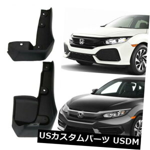 }bhK[h D 2016-2019z_VrbN̂߂̖{OEMZbgXvbV}bhtbvK[h08P00-TBA-100 Genuine OEM Set Splash Mud Flaps Guards 08P00-TBA-100 For 2016-2019 Honda Civic