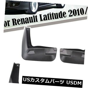 }bhK[h D m[Tt10-19TXSM5XvbVK[ĥ߂̓Dtbv Mud Flaps For Renault Safrane 10-19 Samsung SM5 Splash Guards Mudflaps Mudguard