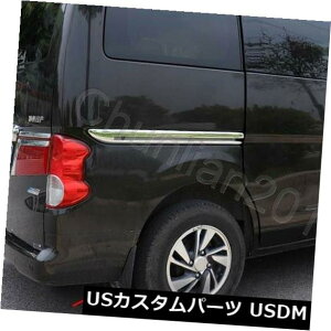 }bhK[h D YNV200K[hp̓DtbvXvbVK[h}bhK[h Mud Flaps Splash Guard Mudguards for Nissan NV200 Guard