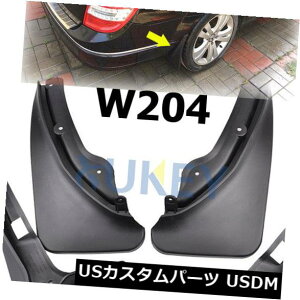 }bhK[h D 08-10ZfXxcCNXGXe[gW204 / S204}bhtbvpXvbVK[htBbg SPLASH GUARDS FIT FOR 08-10 MERCEDES BENZ C-CLASS ESTATE W204/S204 MUD FLAPS