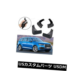 マッドガード 泥除け 車の泥フラップスプラッシュガードフェンダーマッドガード用アウディQ7 S-Line 2016 2017 2018 Car Mud Flaps Splash Guard Fender Mudguard for Audi Q7 S-Line 2016 2017 2018