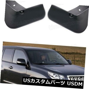 }bhK[h D g^hN[U[vhFJ150pԂ̓DtbvXvbVK[htF_[}bhK[h Car Mud Flaps Splash Guards Fender Mudguard for Toyota Land Cruiser Prado FJ150