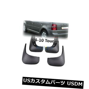 }bhK[h D VW Touran 2004?2010 Mudguard Splash Guard 2005 2006 2007 20084{}bhtbv 4pcs Mud Flaps For VW Touran 2004~2010 Mudguard Splash Guard 2005 2006 2007 2008