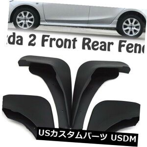 マッドガード 泥除け マッドフラップマッドガードフェンダーフラップマッドスプラッシュガードフィットマツダ2ハッチバック11+ Mud Flaps Mudguards Fender Flaps Mud Splash Guards Fit For Mazda 2 Hatchback 11+