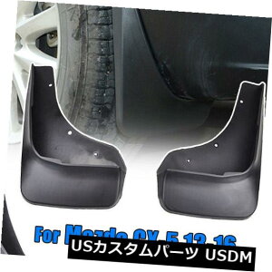 }bhK[h D }c_CX - 5 CX 5 2012 - 2016}bhtbvXvbVK[h}bhK[htF_[pZbgDtbv Set Mud Flap For Mazda CX-5 CX5 2012-2016 Mudflaps Splash Guard Mudguards Fender