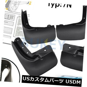 マッドガード 泥除け OEはVW SHARANの座席アルハンブラ7N 2010-2018年のためのしぶきの監視泥除けを折り返します OE Styled Splash Guards For VW SHARAN Seat Alhamba 7N 2010-2018 Mud Guards Flaps