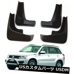 �}�b�h�K�[�h �D���� �V����OEM�Z�b�g�X�v���b�V���K�[�h�}�b�h�K�[�h�}�b�h�t���b�v2006-2014�p�X�Y�L�O�����h���B�^�� NEW OEM Set Splash Guards Mud Guards Mud Flaps FOR 2006-2014 SUZUKI GRAND VITARA