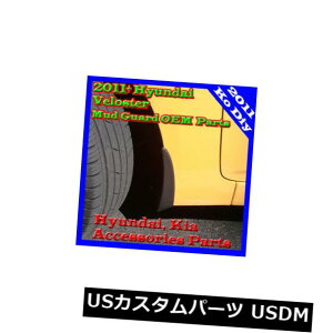 �}�b�h�K�[�h �D���� �X�v���b�V���}�b�h�K�[�h�}�b�h�t���b�v1�Z�b�g-4ea�p11?2016�q�����_�CVeloster����OEM Splash Mud Guard Mud Flaps 1Set-4ea For 11~2016 Hyundai Veloster Genuine OEM �y���s�A���i�z