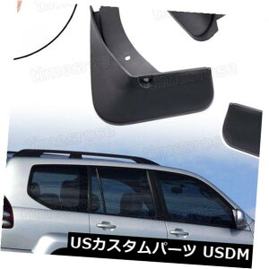 }bhK[h D g^hN[U[PRADO FJ120̂߂4{̃}bhtbvXvbVK[h}bhK[htF_[ 4Pcs Mud Flaps Splash Guards Mudguard Fender for Toyota Land Cruiser PRADO FJ120