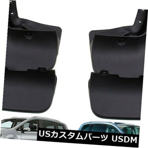 マッドガード 泥除け OEセットスプラッシュガードマッドガードフラップ2010-2018 VW SHARAN /シートアルハンブラ7N OE Set Splash Guards Mud Guards Flaps FOR 2010-2018 VW SHARAN / Seat Alhamba 7N