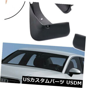 マッドガード 泥除け Audi A3 Sedan 2014-2019のための4x車の泥の折り返しのしぶきガードの泥よけのフェンダー 4x Car Mud Flaps Splash Guards Mudguard Fender for Audi A3 Sedan 2014-2019