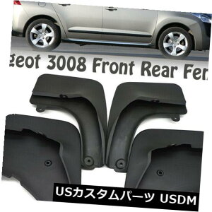 }bhK[h D 4s[X}bhtbv}bhK[htF_[tbv}bhXvbVK[htBbgpvW[3008 11+ 4Pcs Mud Flaps Mudguards Fender Flaps Mud Splash Guards Fit For Peugeot 3008 11