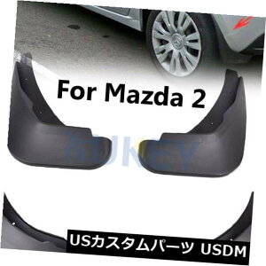 }bhK[h D MAZDA 2 DEMIO DE HATCHBACKp̃tBbg2008-2013 MUD FLAPS SPLASH GUARDS MUDGUARDS FIT FOR MAZDA 2 DEMIO DE HATCHBACK 2008-2013 MUD FLAPS SPLASH GUARDS MUDGUARDS