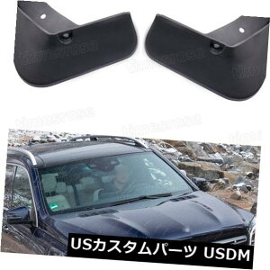 マッドガード 泥除け 車の泥フラップスプラッシュガードフェンダーマッドガード用メルセデスGLS 2017-2018 AMGライン Car Mud Flaps Splash Guard Fender Mudguard for Mercedes GLS 2017-2018 AMG Line