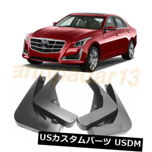 }bhK[h D VD悯̎ԃXvbVK[hDtbv2008-2013LfbNCTS NEW Mud Guards Auto Car Splash Guards Mud Flaps For 2008-2013 Cadillac CTS