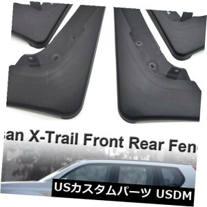 }bhK[h D DtbvDtF_[tbvDXvbVK[htBbgYGNXgC08-13 Mud Flaps Mudguards Fender Flaps Mud Splash Guards Fit For Nissan X-Trail 08-13