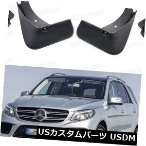}bhK[h D 4DtbvXvbVK[htF_[}bhK[hpZfXGLE 350 4MATIC 2016-2017 4 Mud Flaps Splash Guard Fender Mudguard forMercedes GLE 350 4MATIC 2016-2017