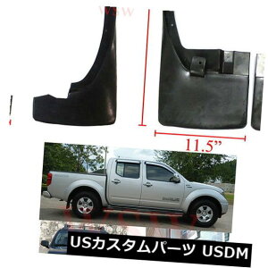 }bhK[h D tBbgYio2005-201 FRONTIER D40 4WD}bhtbvXvbVK[htgAvB A FIT NISSAN NAVARA 2005-201 FRONTIER D40 4WD MUD FLAPS SPLASH GUARD FRONT  REAR