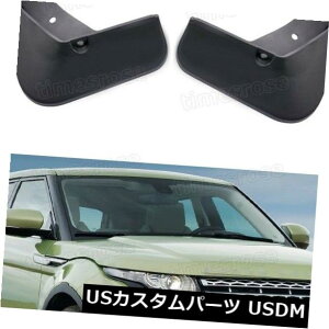 }bhK[h D 4DtbvXvbVK[htF_[J[}bhK[hpW[o[EVOQUE 12-15 4 Mud Flaps Splash Guard Fender Car Mudguard for RANGE ROVER EVOQUE 12-15