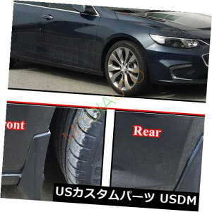 }bhK[h D 4s[X}bhtbvtbvXvbVK[h}bhK[htBbgV{[}u2016-2018 4pcs Mud Flap Flaps Splash Guards MudGuards Fit For Chevrolet Malibu 2016-2018